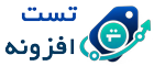تست محصول | 